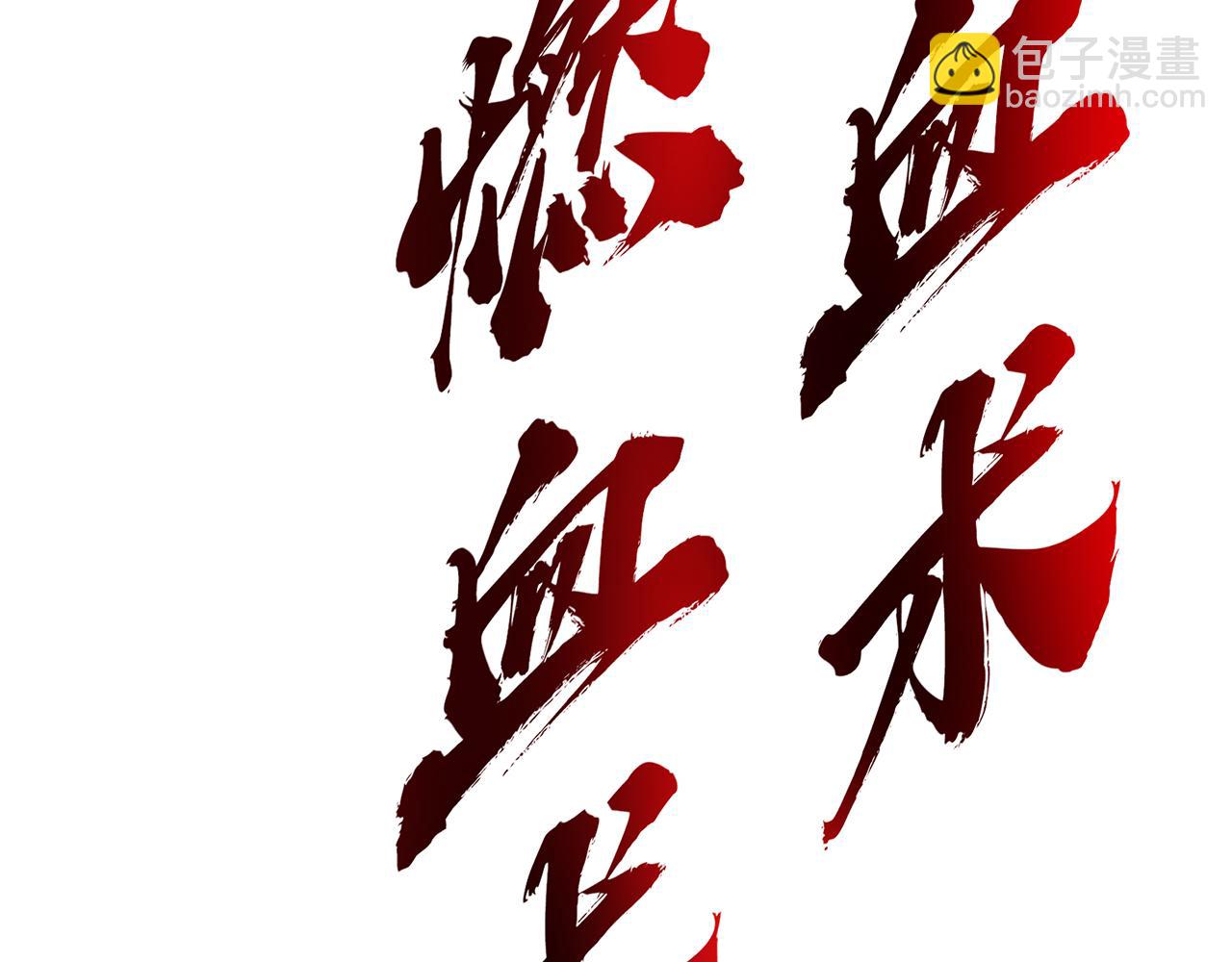 第97话-不是幻觉(1/4)-第99话