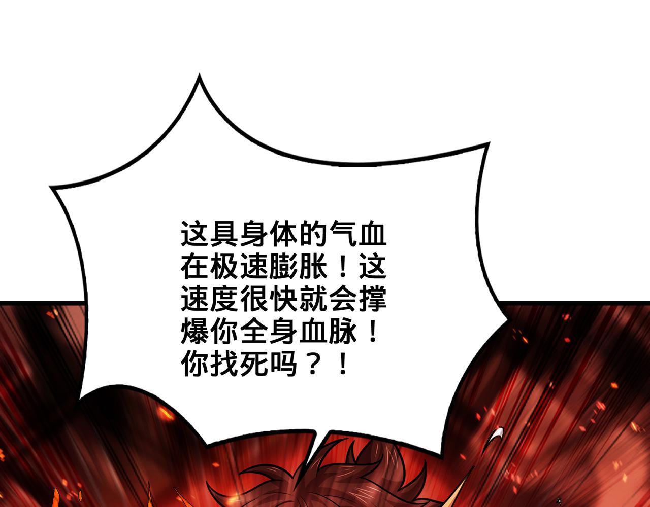 第97话-不是幻觉(1/4)-第99话