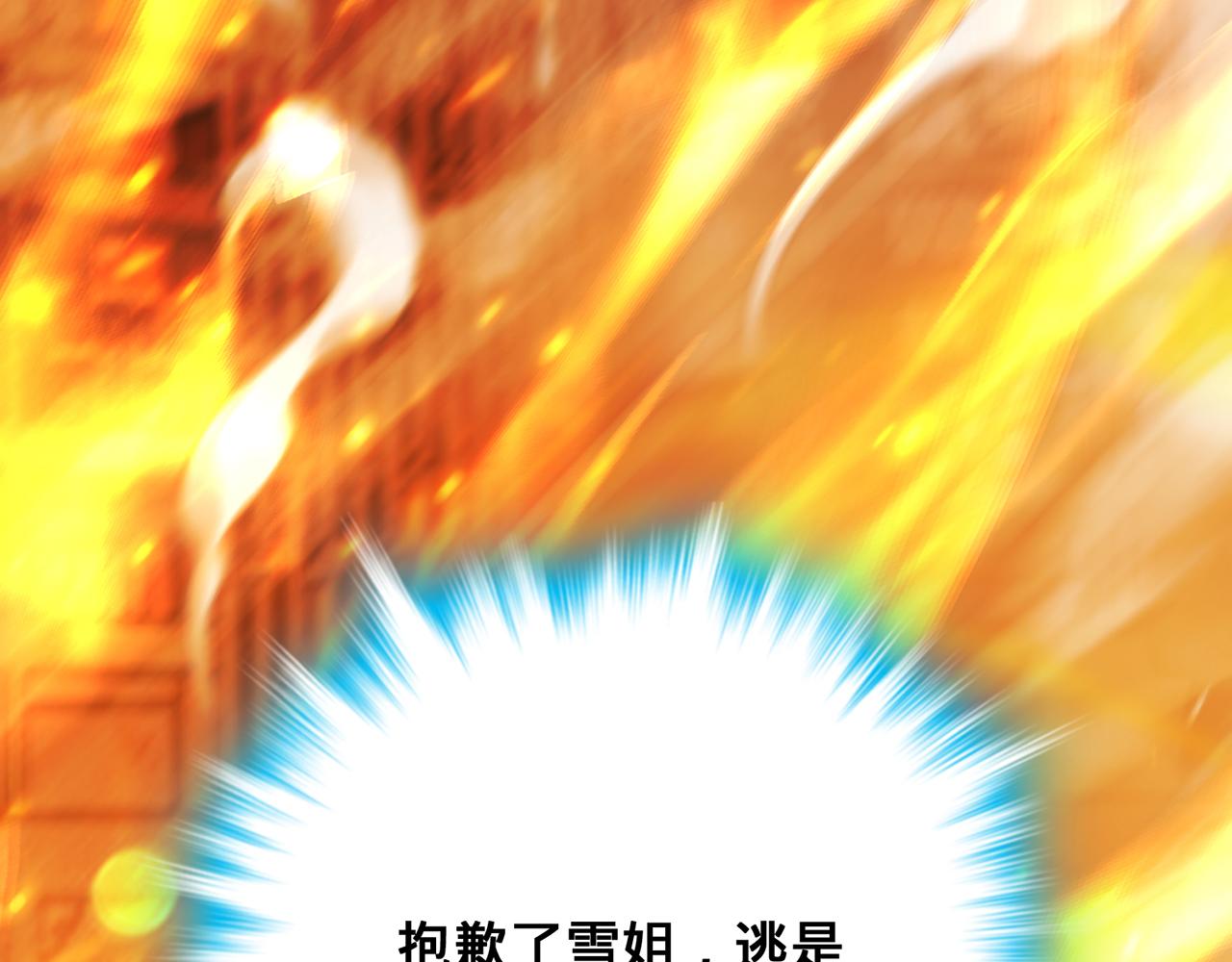 第97话-不是幻觉(1/4)-第99话