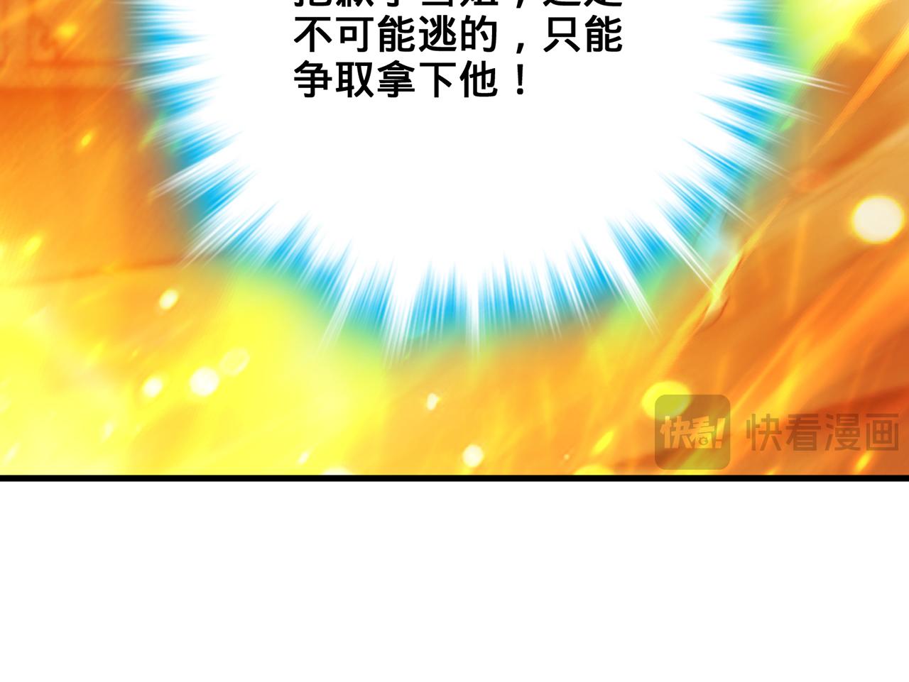 第97话-不是幻觉(1/4)-第99话