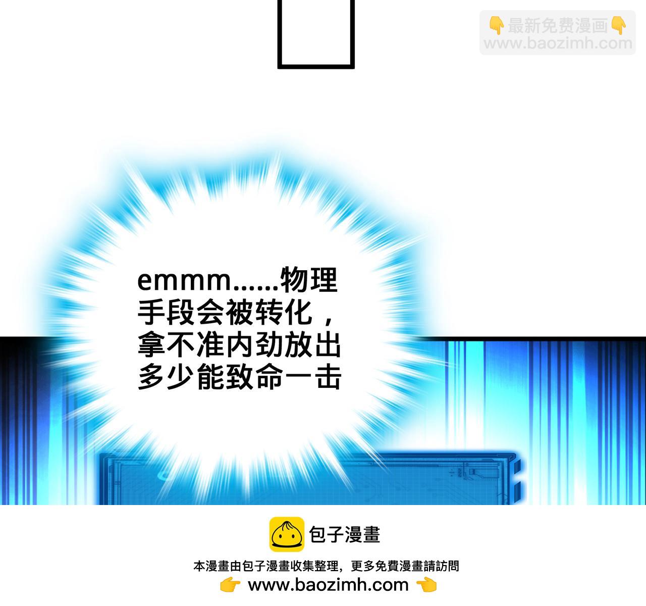 第97话-不是幻觉(1/4)-第99话