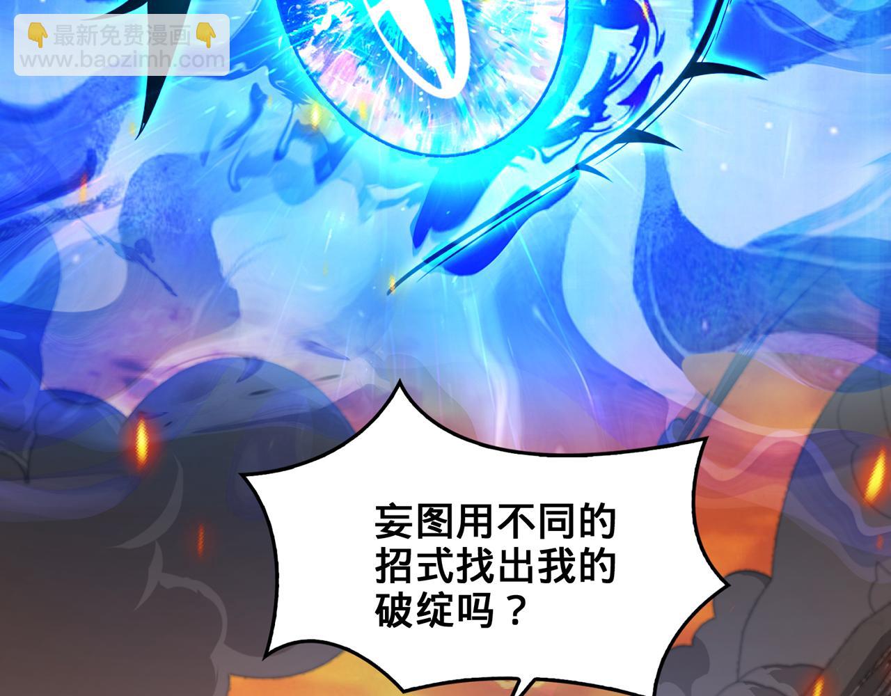 第99话-秦王剑(1/5)-第101话