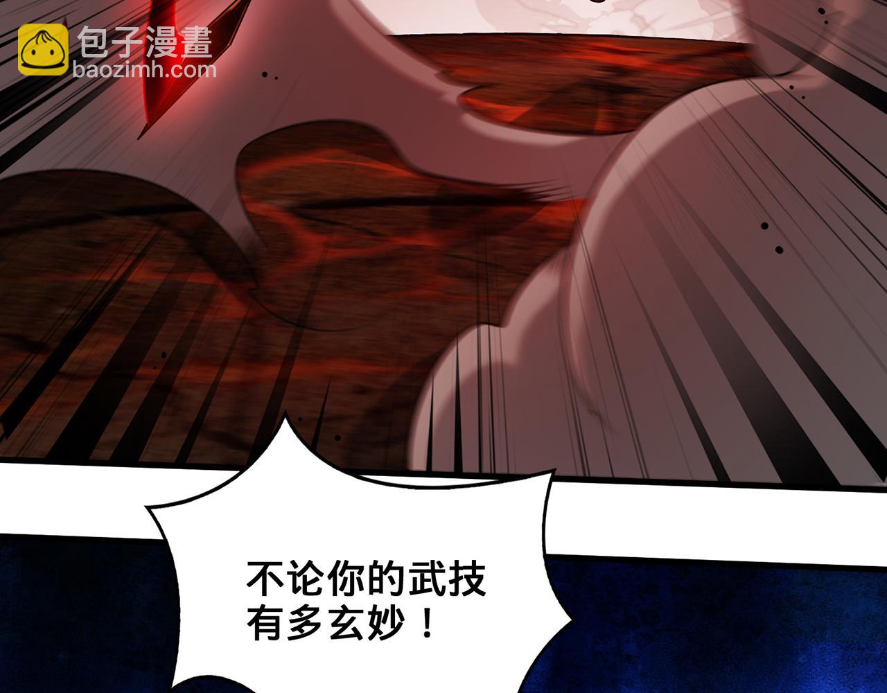 第99话-秦王剑(1/5)-第101话