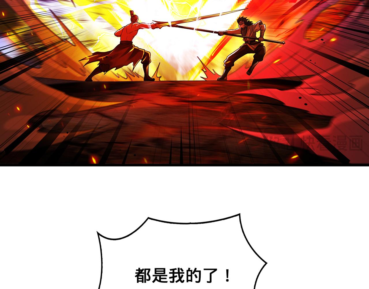 第99话-秦王剑(1/5)-第101话