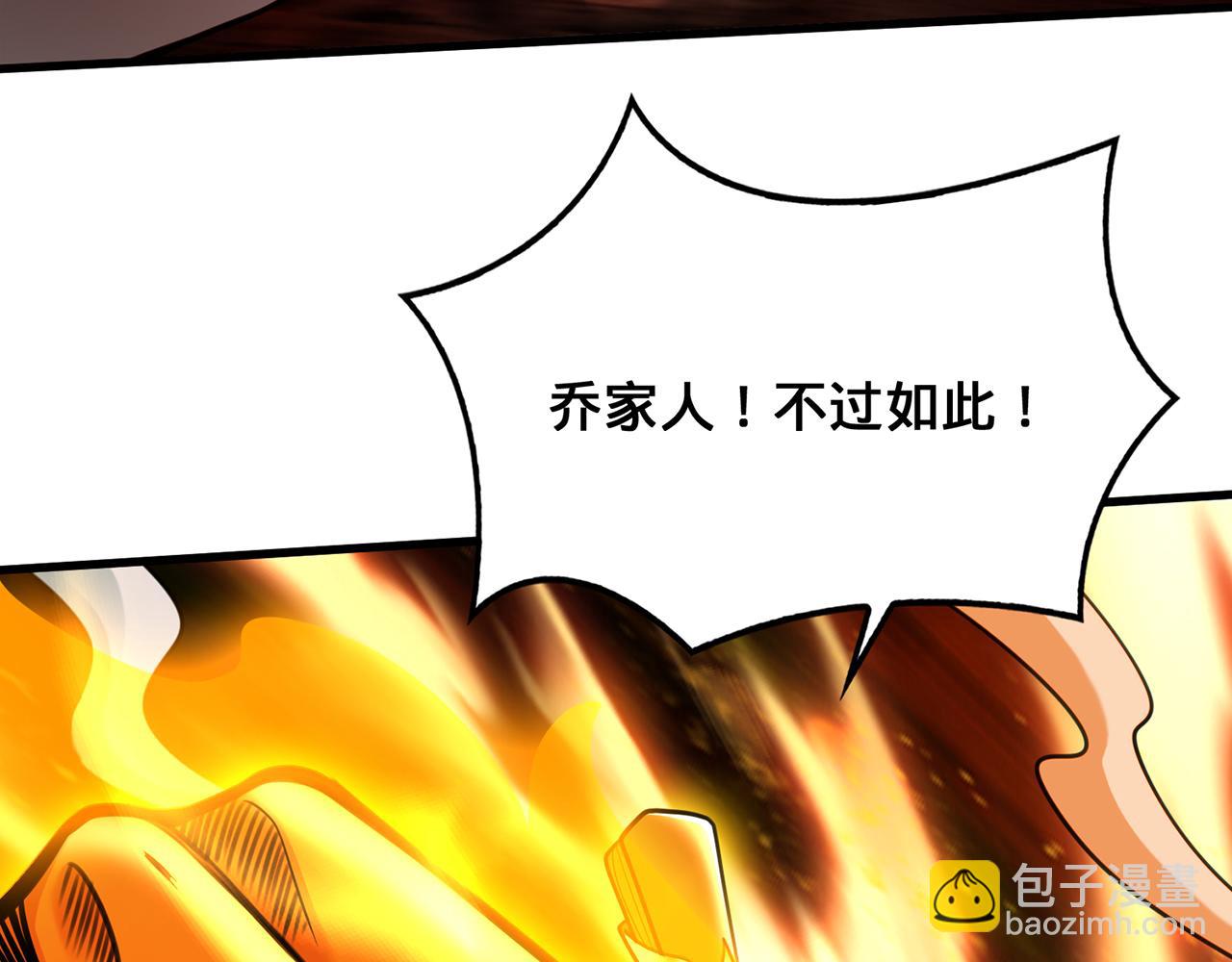 第99话-秦王剑(1/5)-第101话