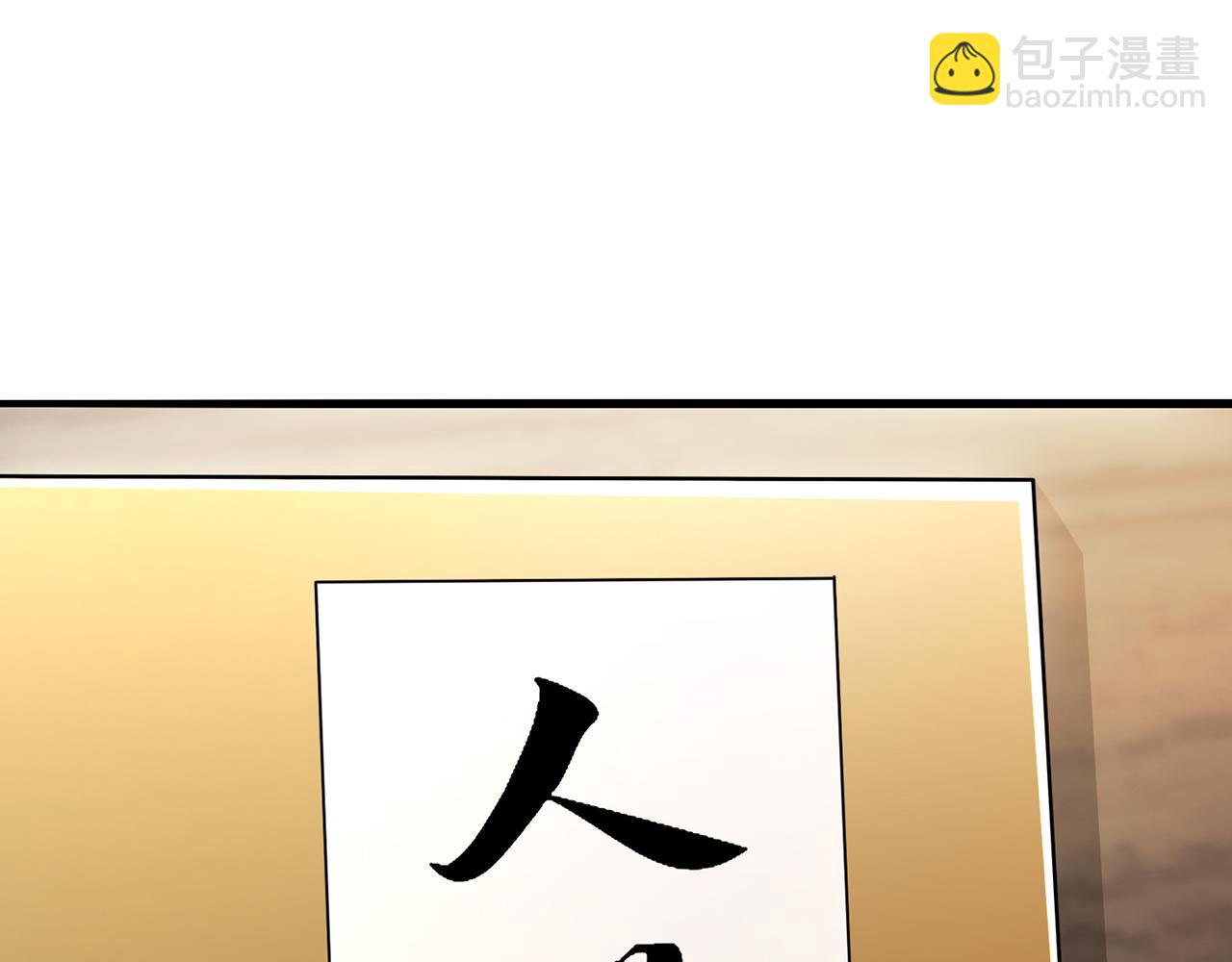 第103话-朝闻道(1/5)-第105话