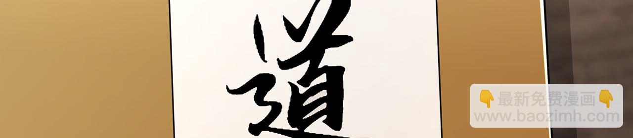 第103话-朝闻道(1/5)-第105话