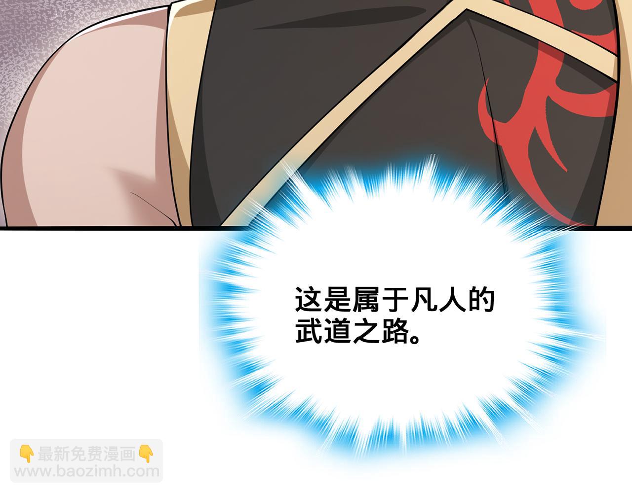 第103话-朝闻道(1/5)-第105话