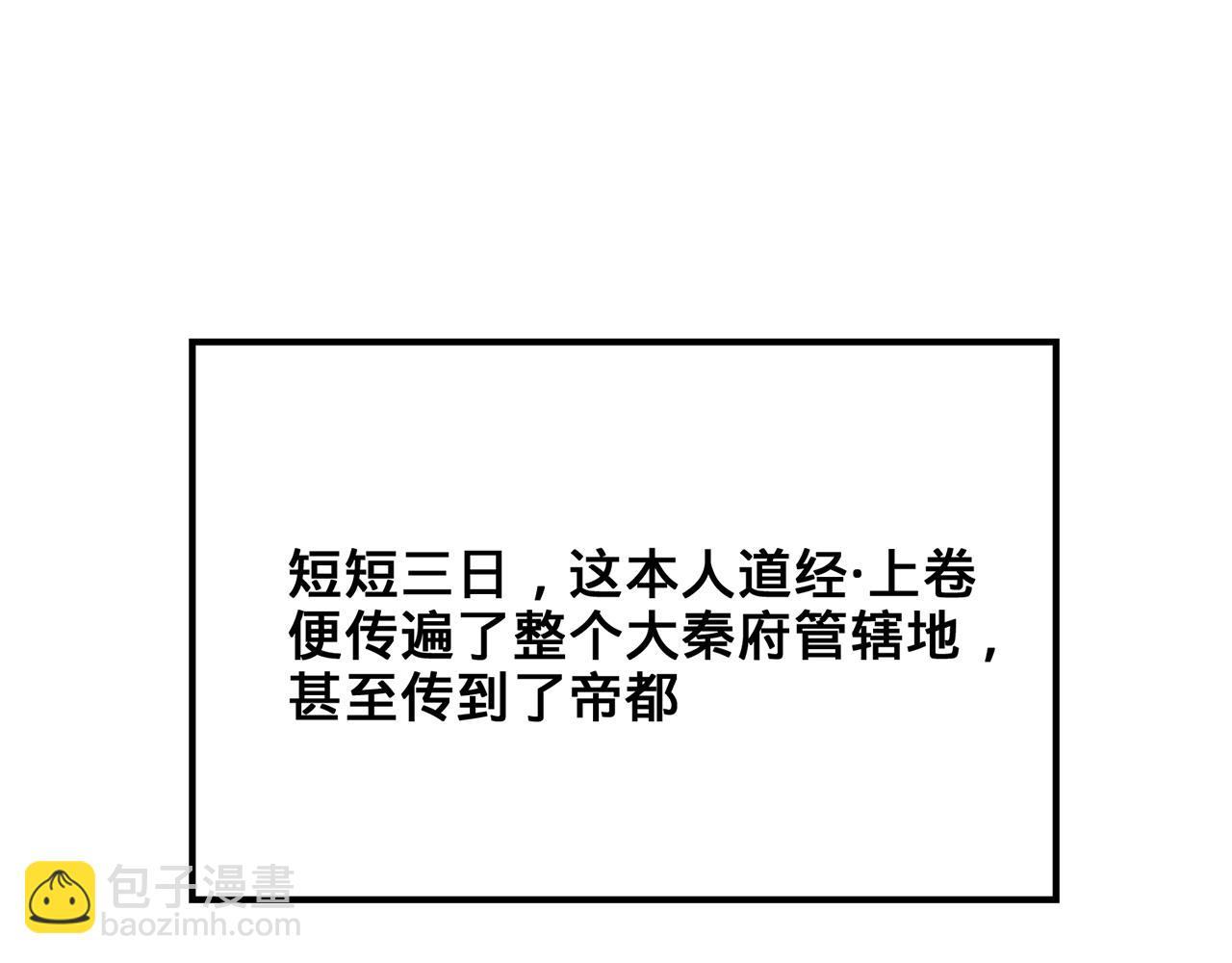 第103话-朝闻道(1/5)-第105话