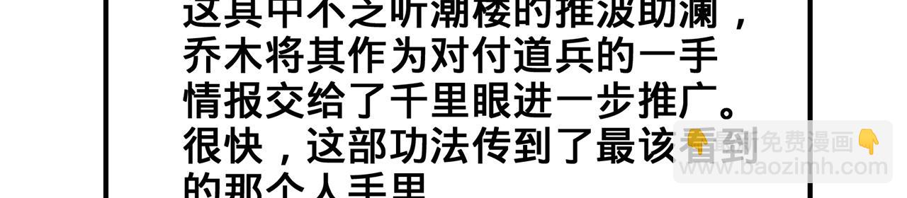 第103话-朝闻道(1/5)-第105话