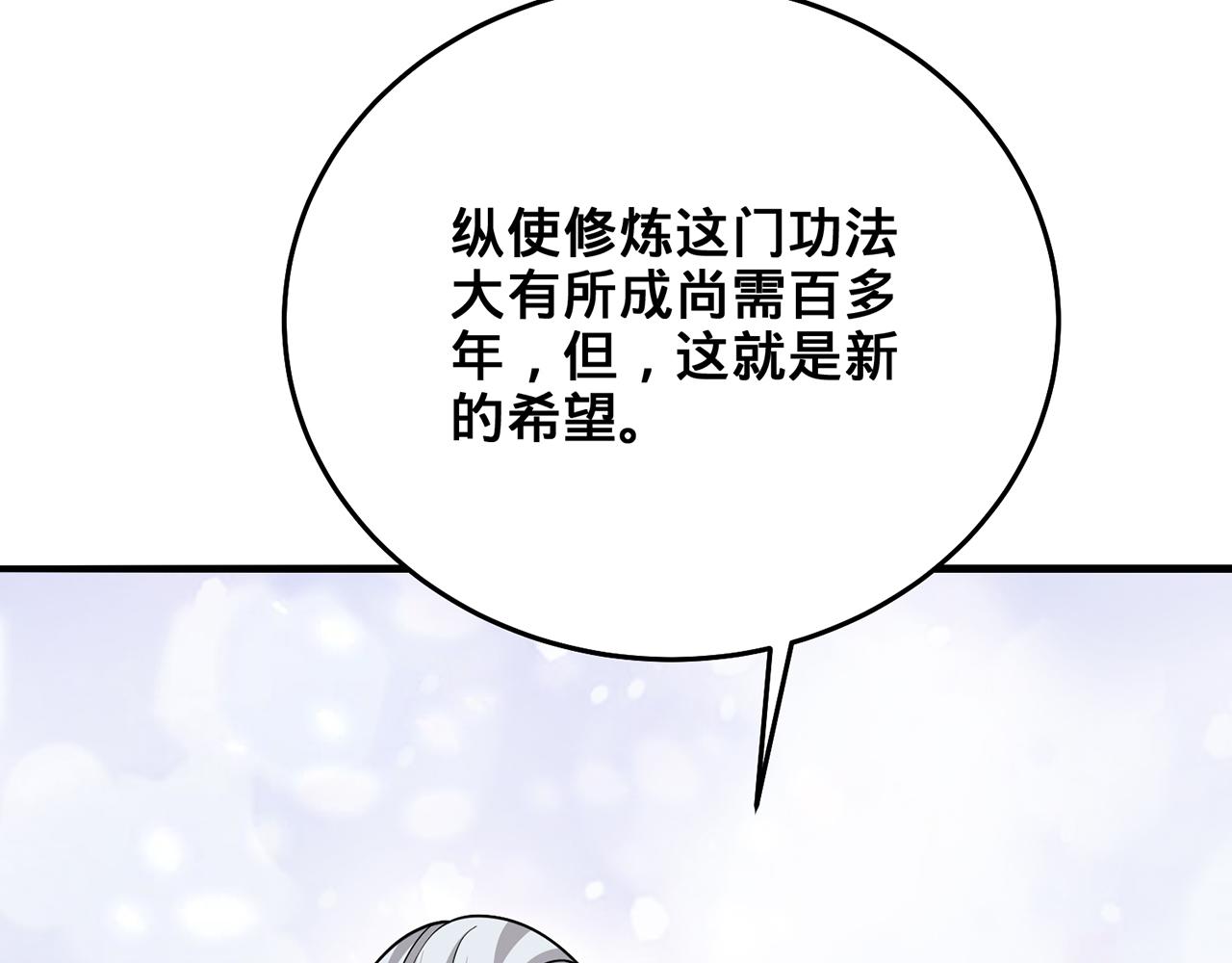 第103话-朝闻道(1/5)-第105话