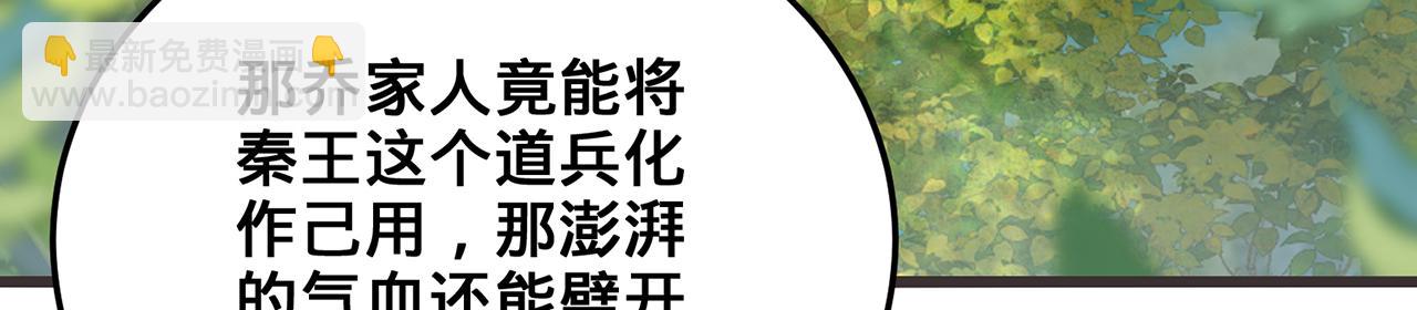 第103话-朝闻道(1/5)-第105话