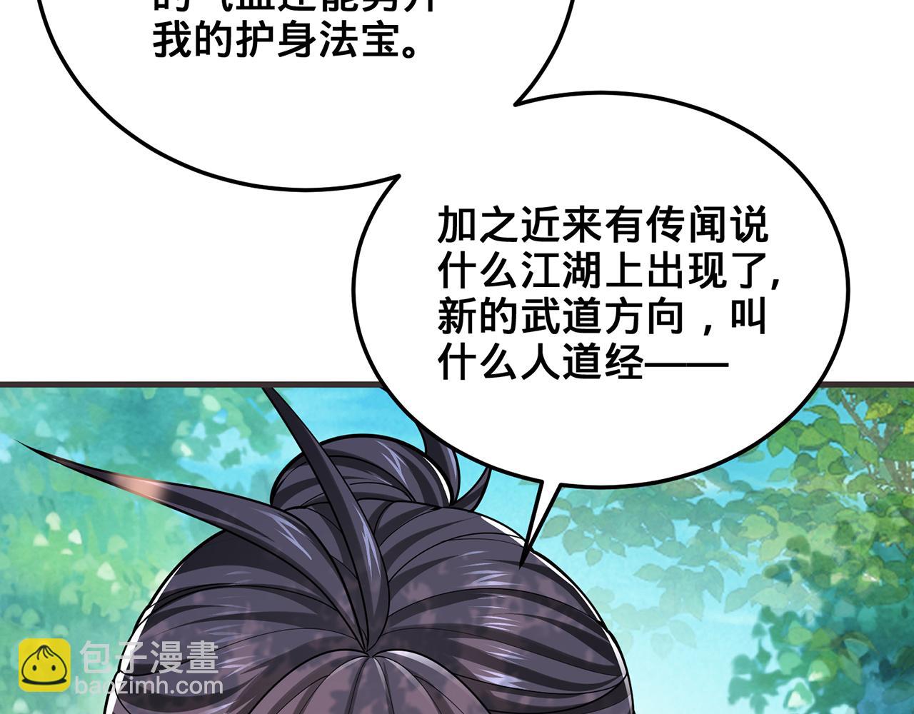 第103话-朝闻道(1/5)-第105话