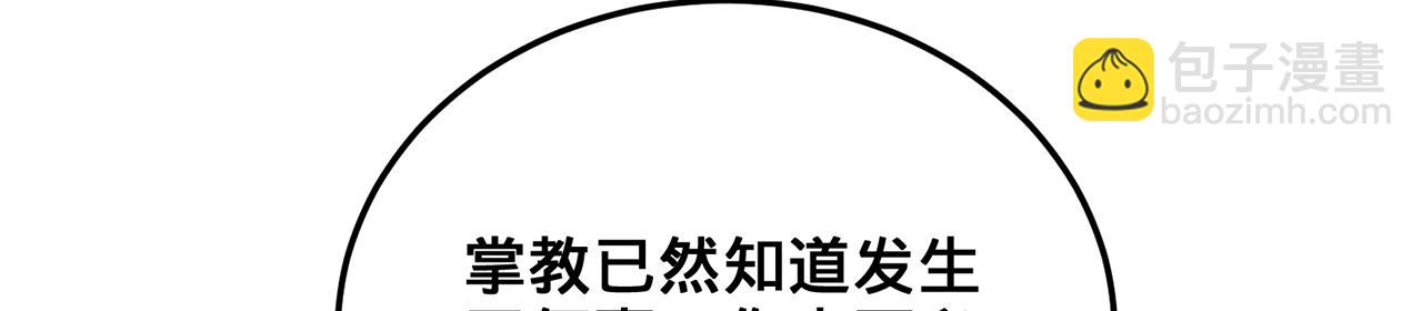 第103话-朝闻道(1/5)-第105话