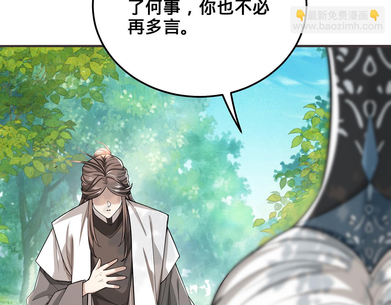 第103话-朝闻道(1/5)-第105话