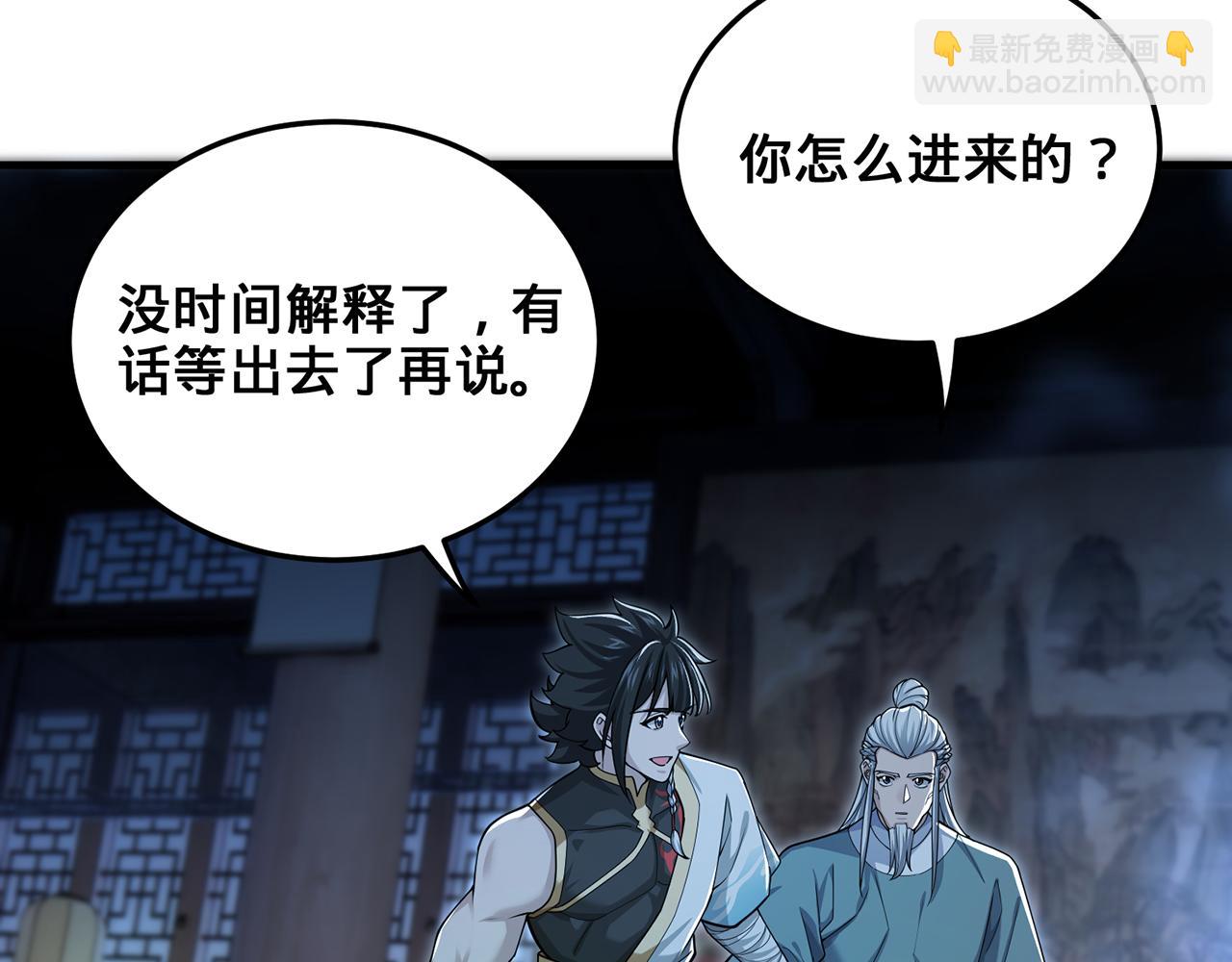 第105话-必须带走(1/5)-第107话