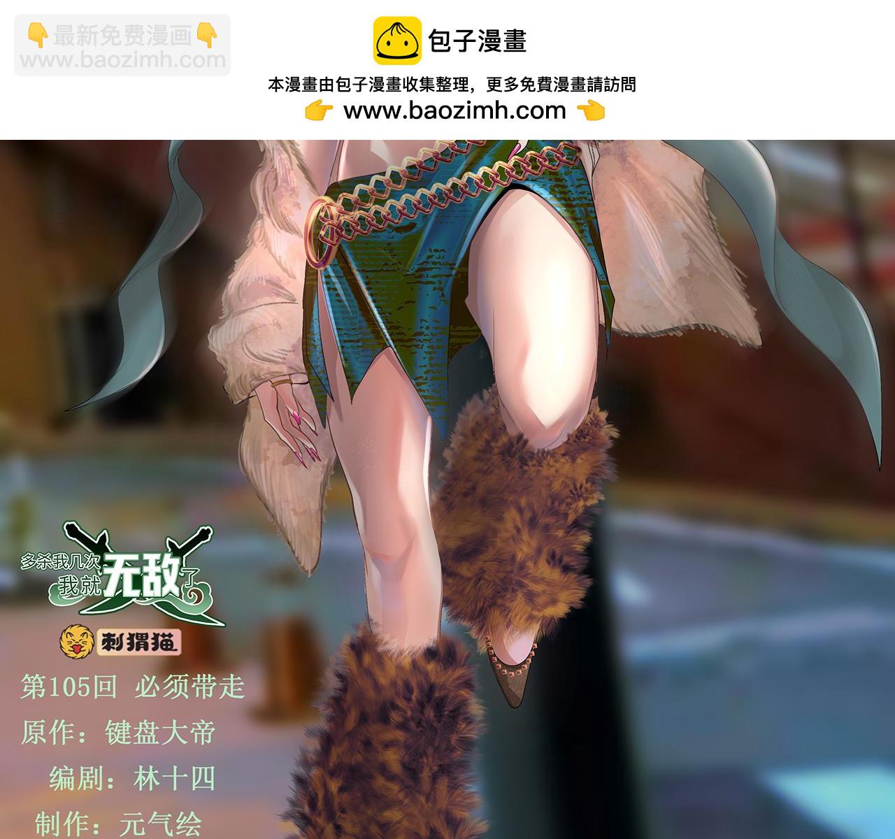 第105话-必须带走(1/5)-第107话