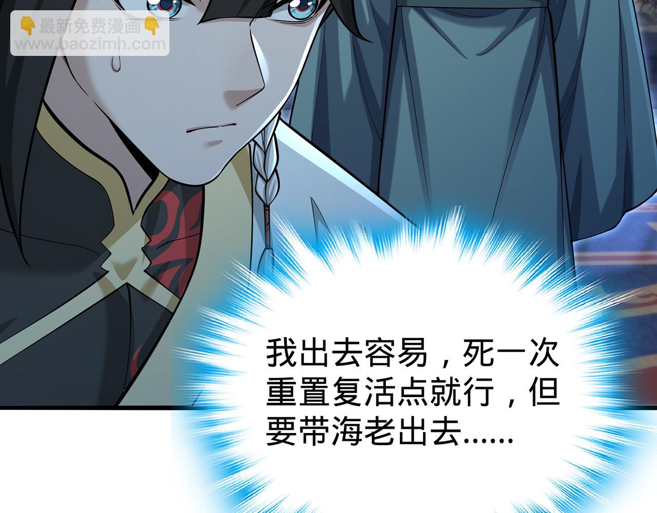 第105话-必须带走(1/5)-第107话