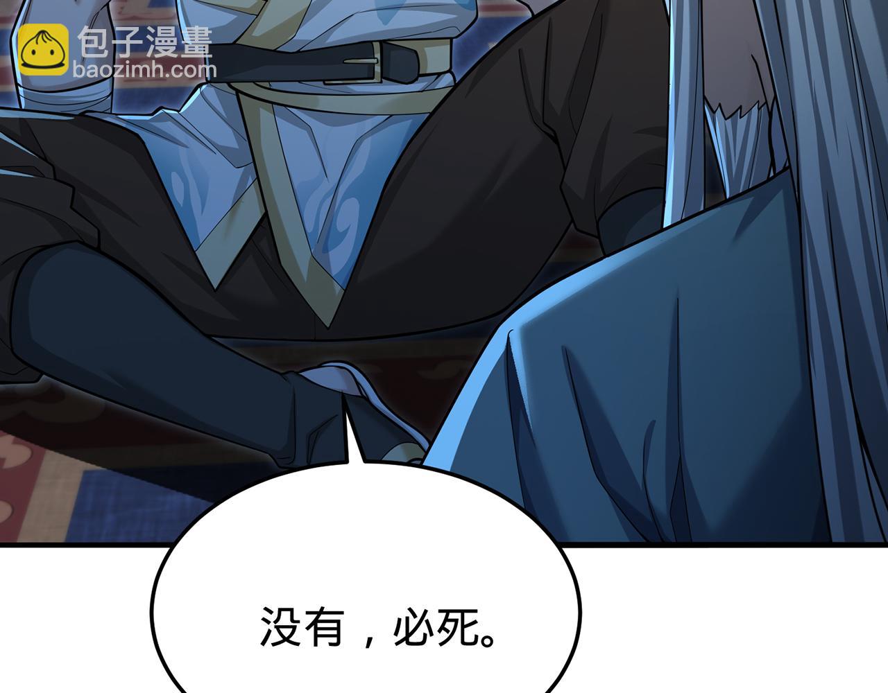 第105话-必须带走(1/5)-第107话