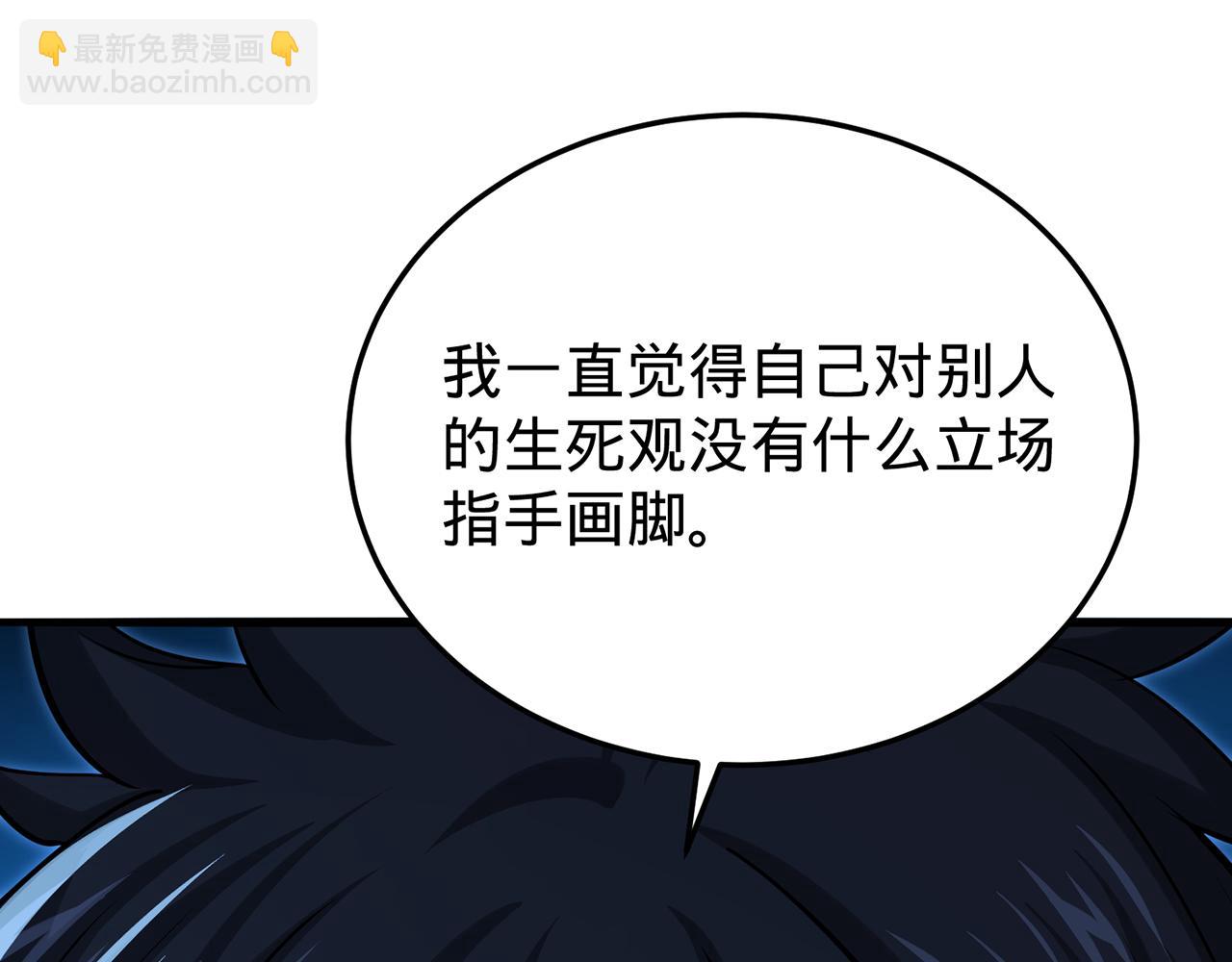 第105话-必须带走(1/5)-第107话