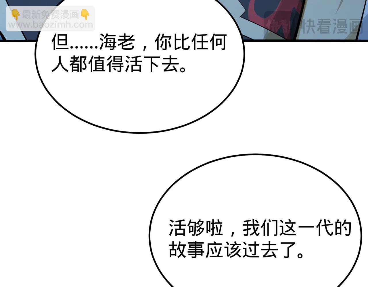 第105话-必须带走(1/5)-第107话