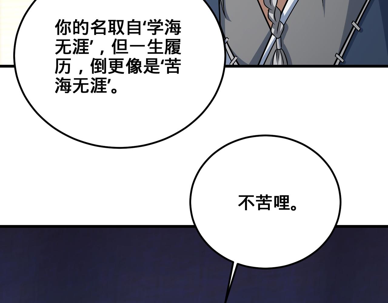 第107话-新的征程(1/4)-第109话