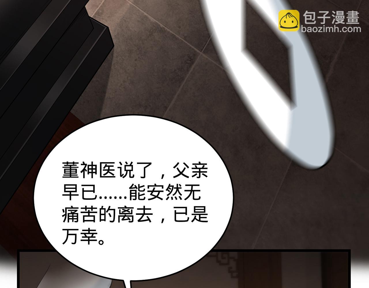 第107话-新的征程(1/4)-第109话