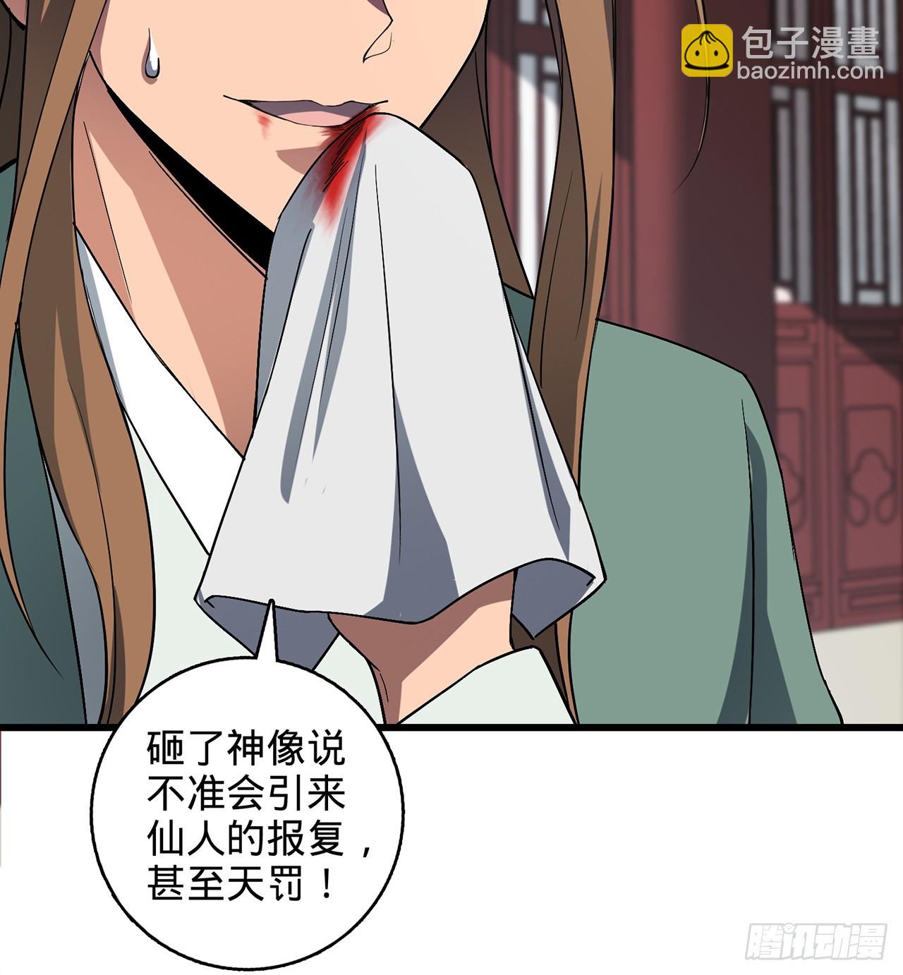 10回-苟道？莽道！(1/3)-第11话