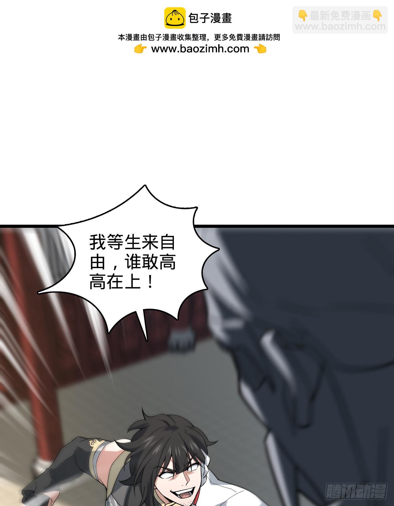 10回-苟道？莽道！(1/3)-第11话