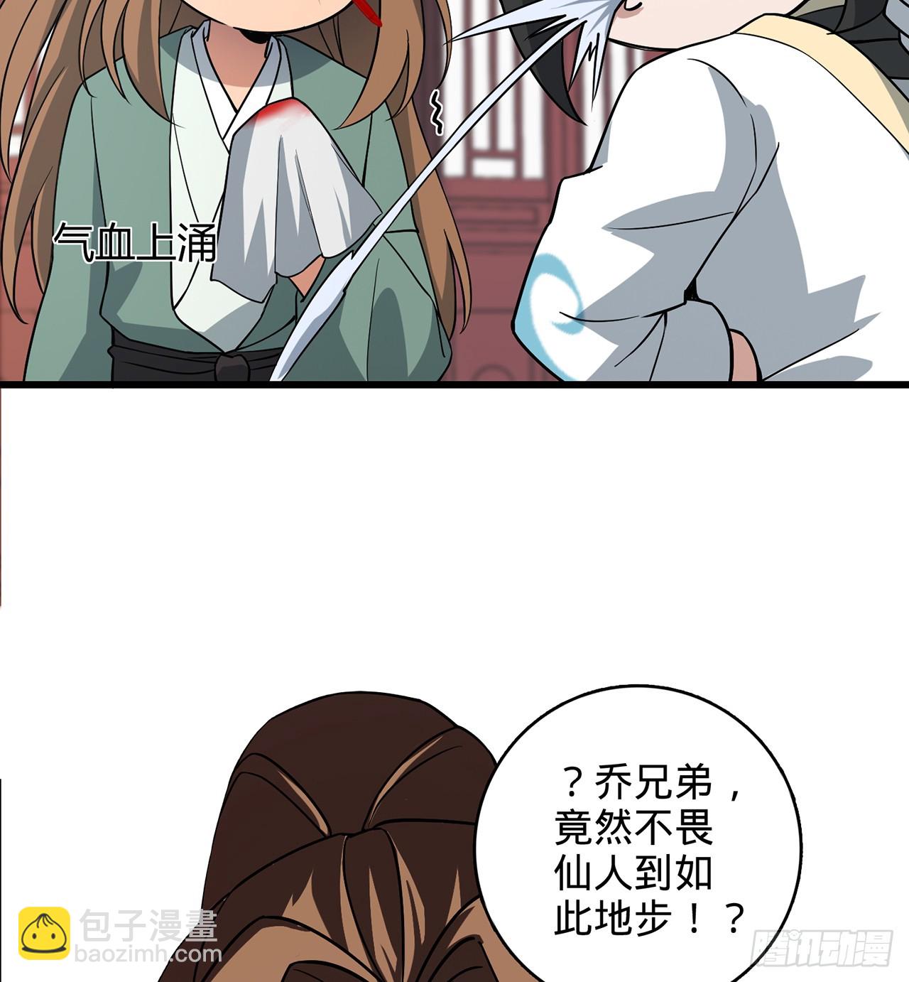 10回-苟道？莽道！(1/3)-第11话