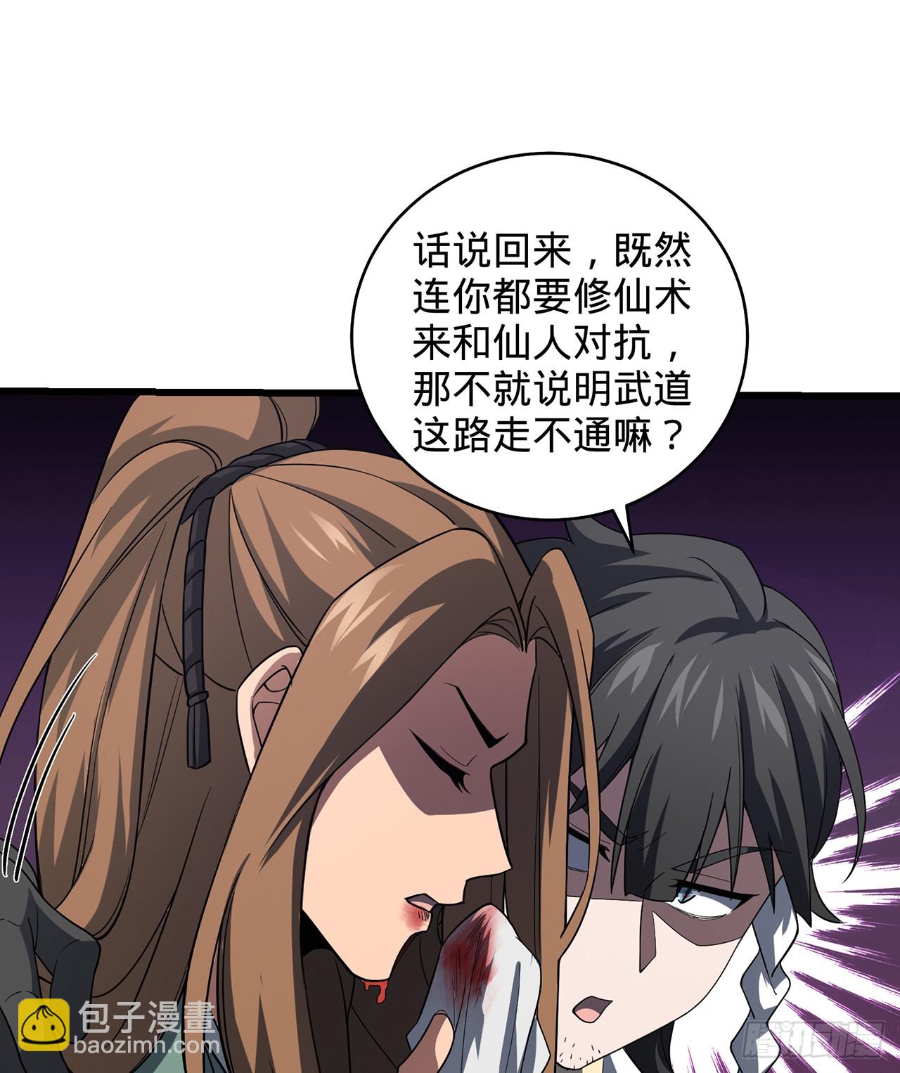 10回-苟道？莽道！(1/3)-第11话