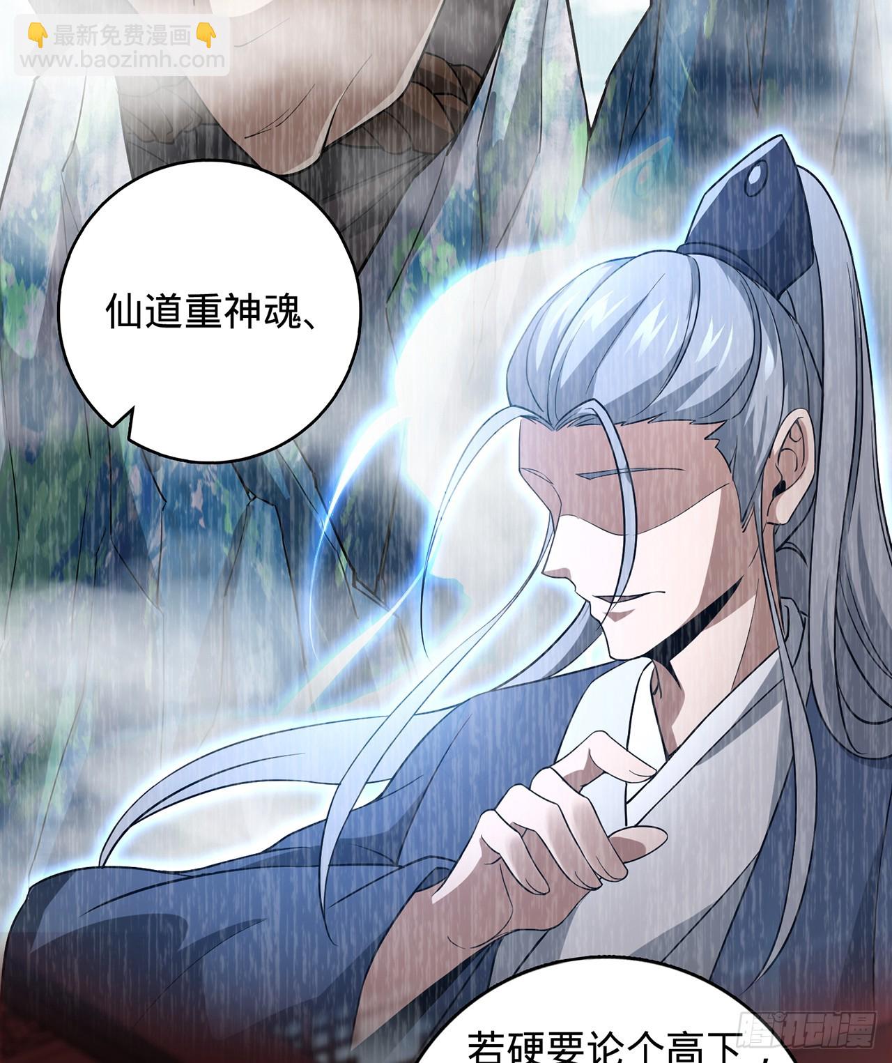 10回-苟道？莽道！(1/3)-第11话