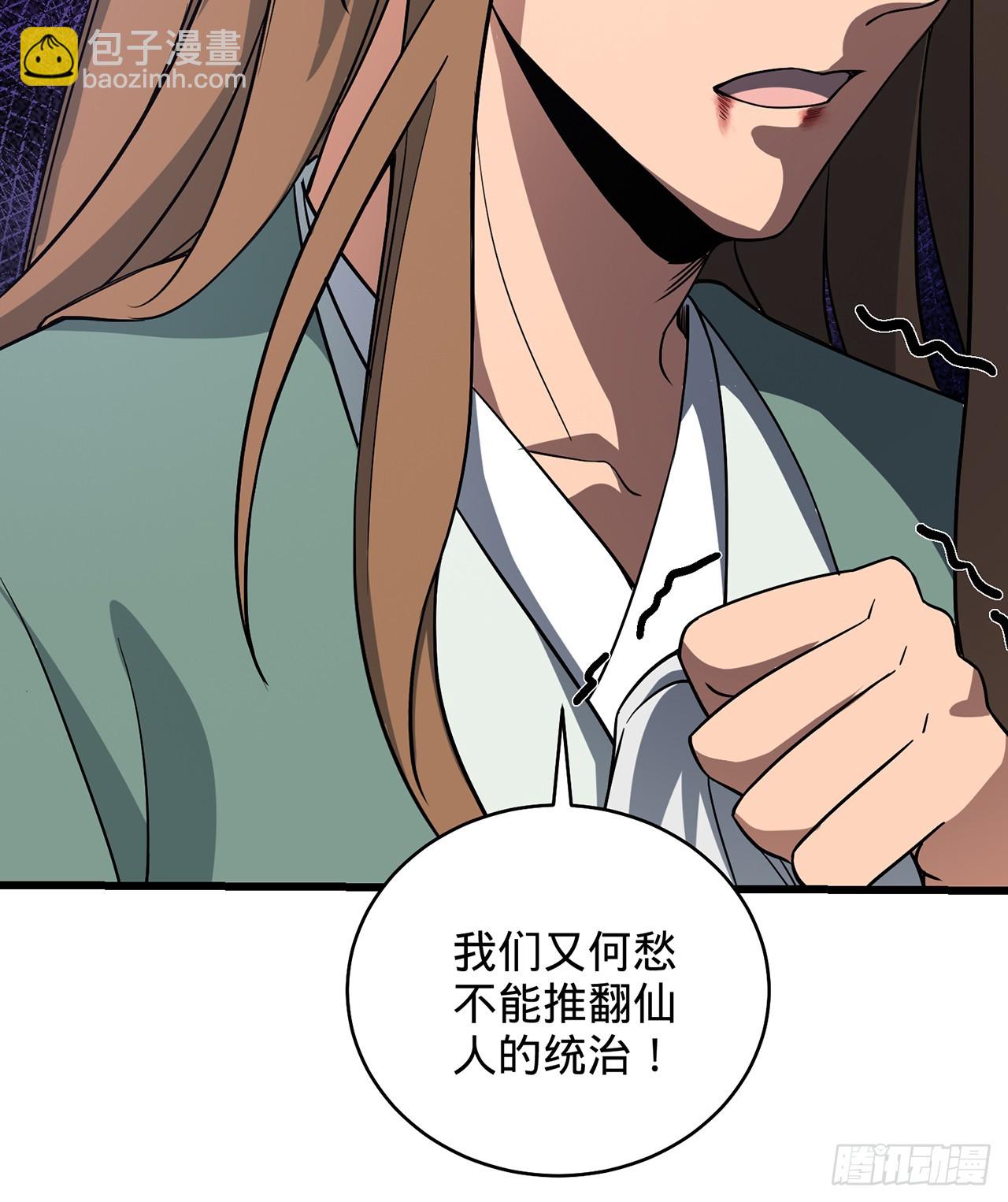 10回-苟道？莽道！(1/3)-第11话