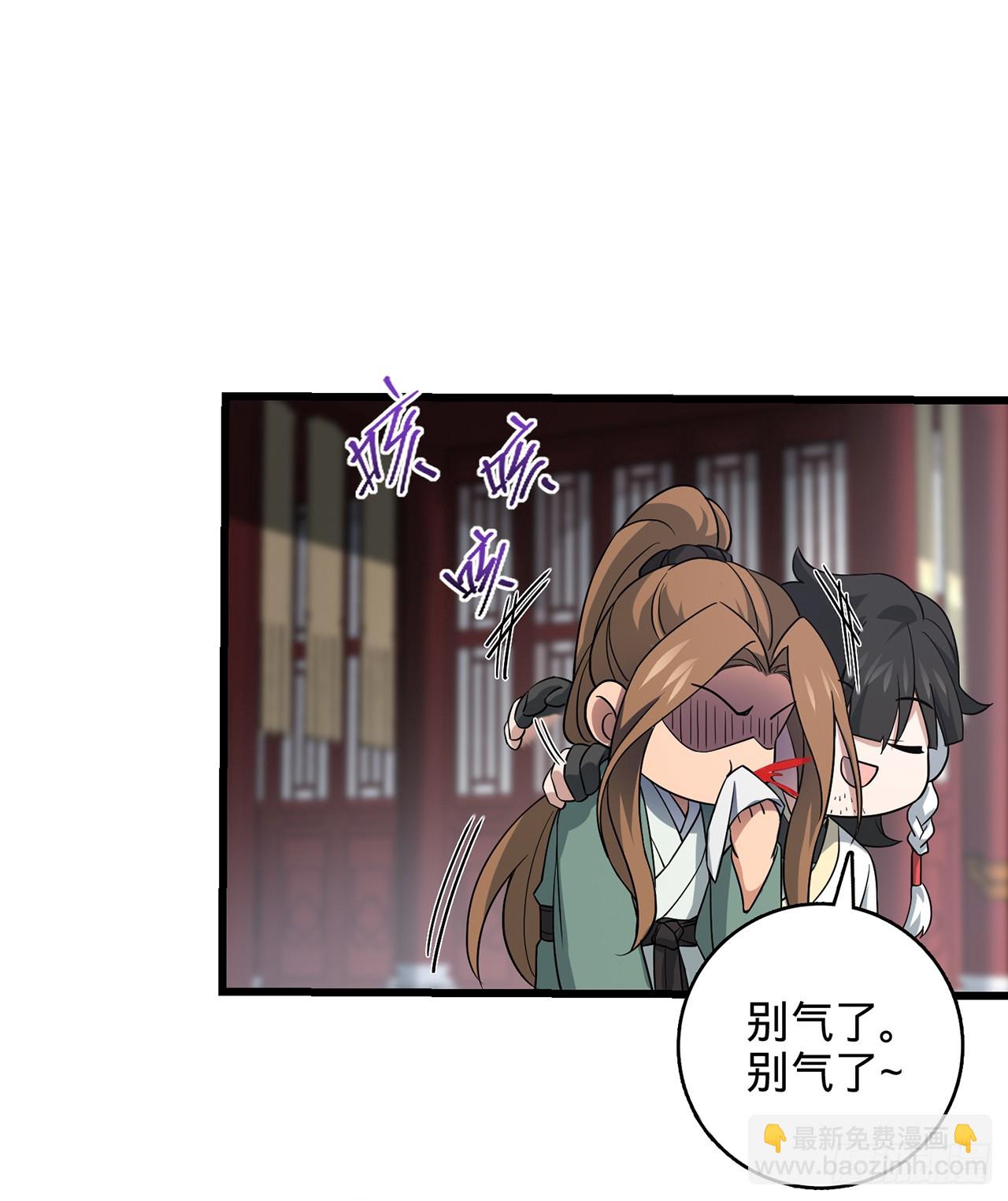 10回-苟道？莽道！(1/3)-第11话