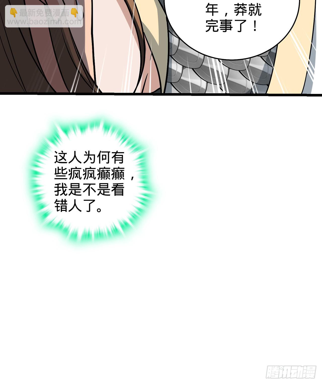 10回-苟道？莽道！(1/3)-第11话