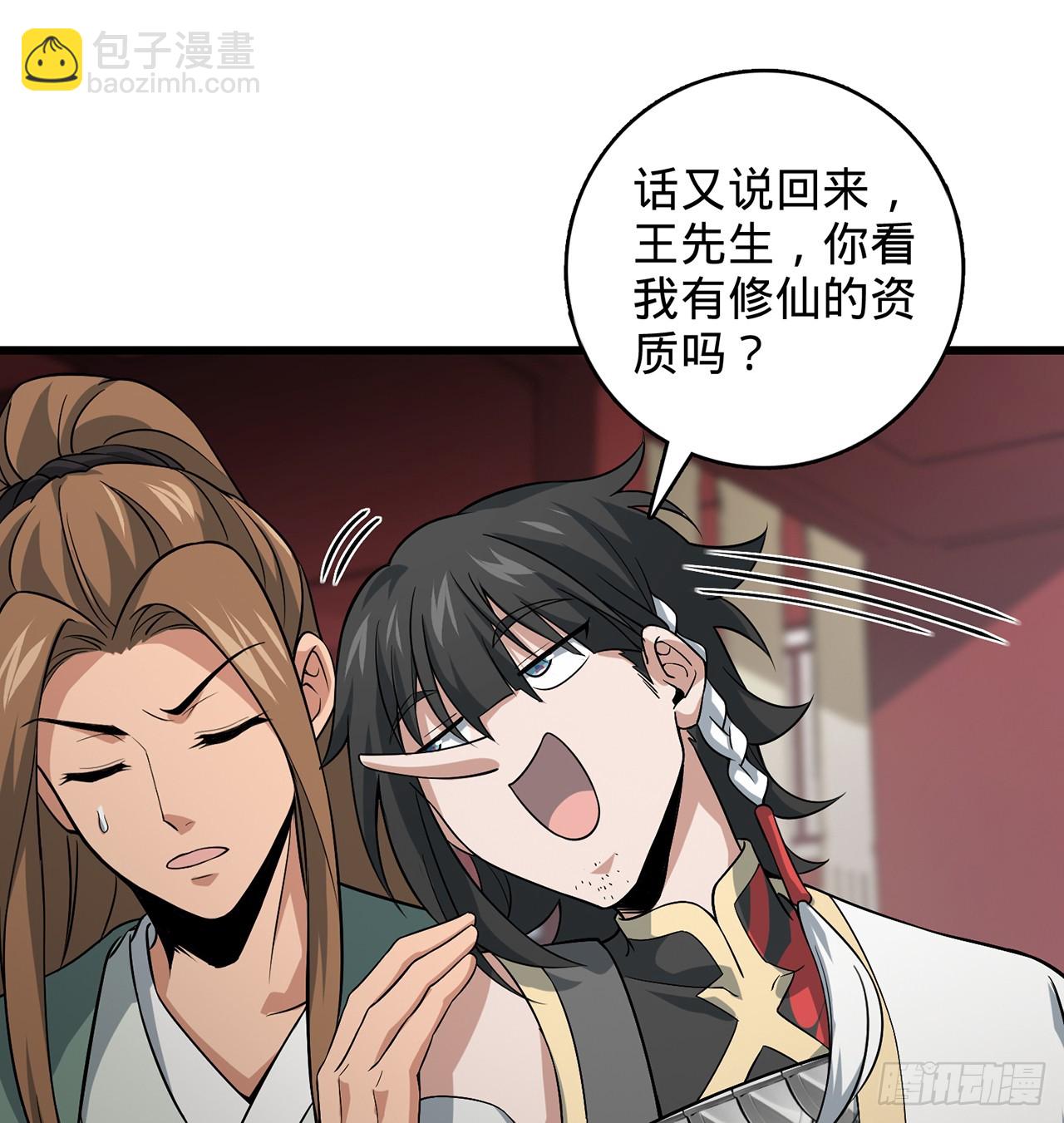 10回-苟道？莽道！(1/3)-第11话