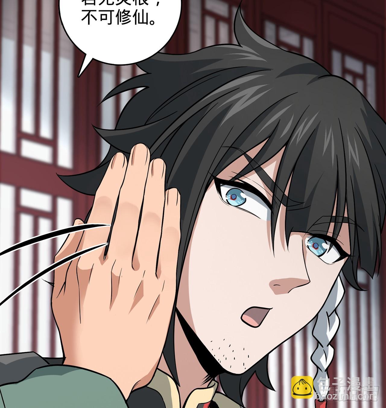 10回-苟道？莽道！(1/3)-第11话