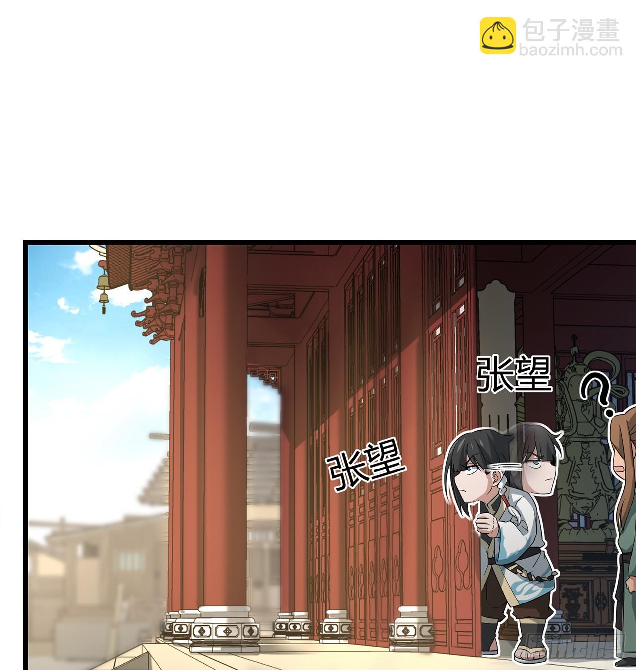 10回-苟道？莽道！(1/3)-第11话