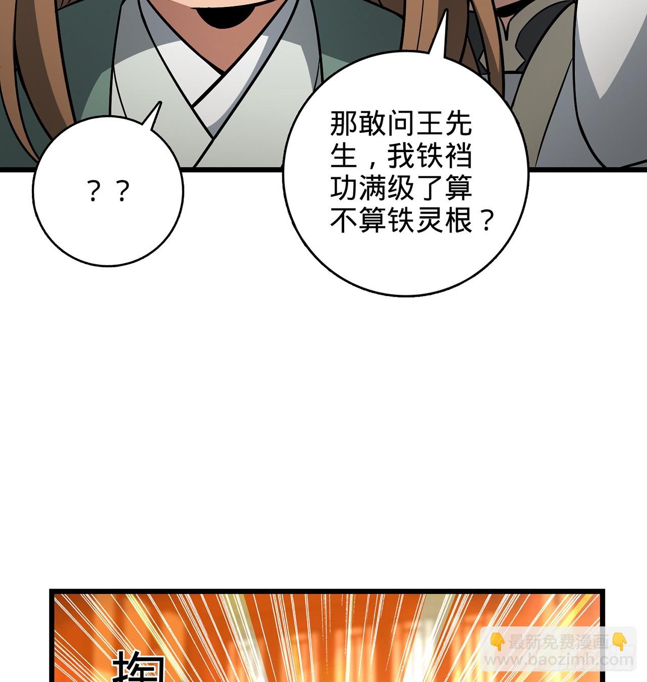 10回-苟道？莽道！(1/3)-第11话