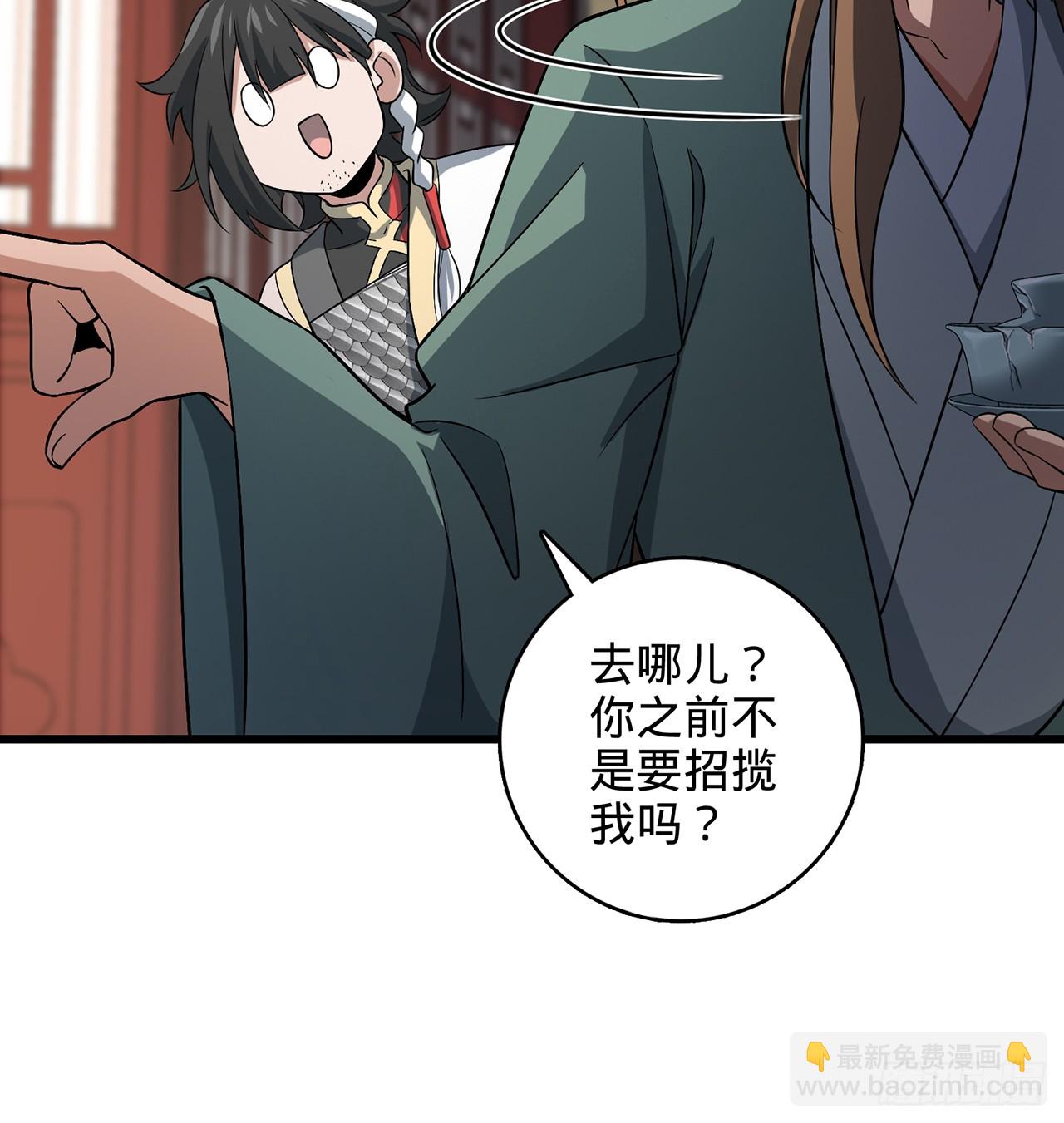 10回-苟道？莽道！(1/3)-第11话