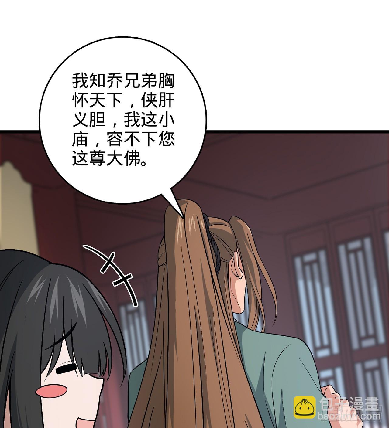 10回-苟道？莽道！(1/3)-第11话