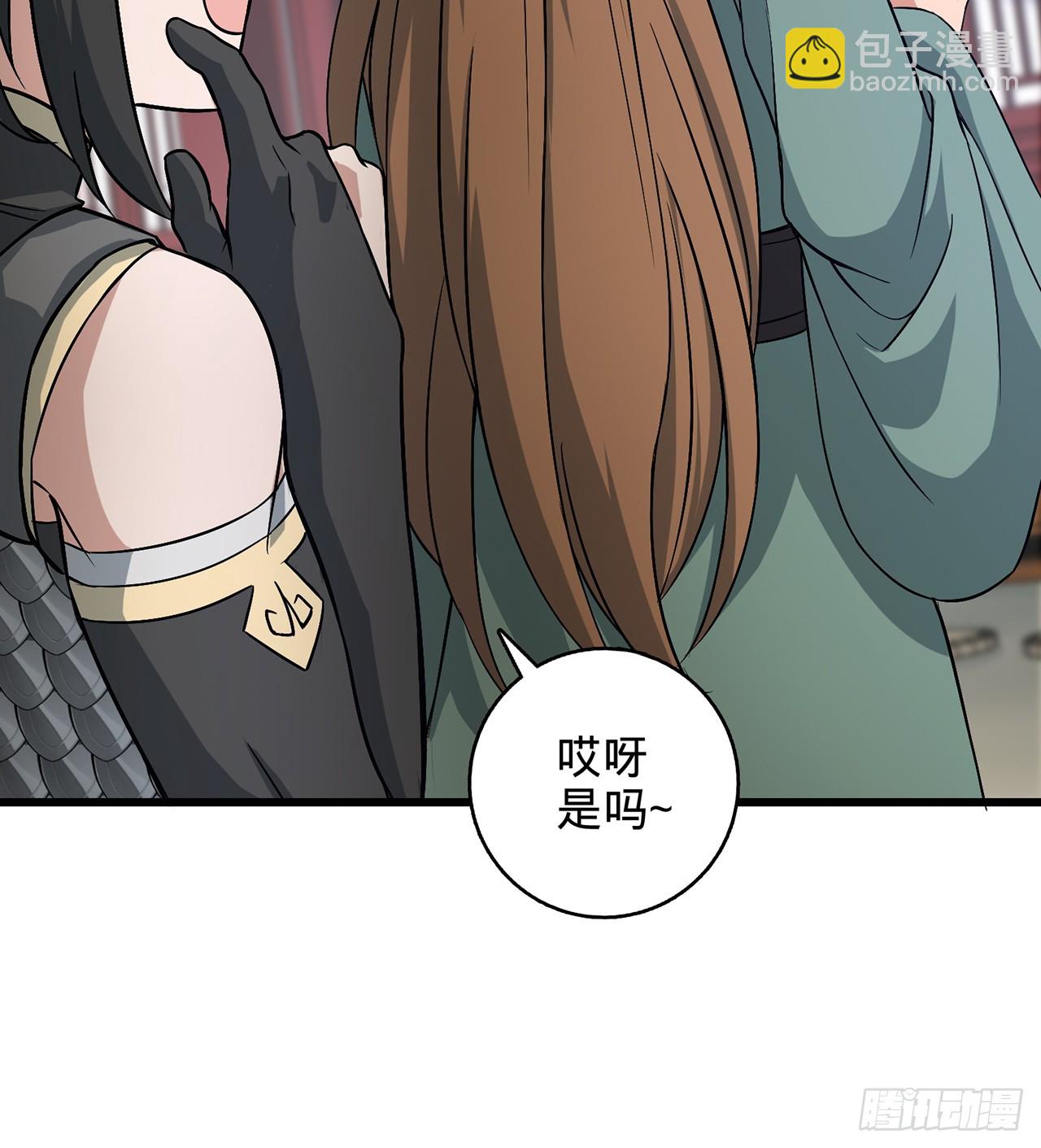 10回-苟道？莽道！(1/3)-第11话