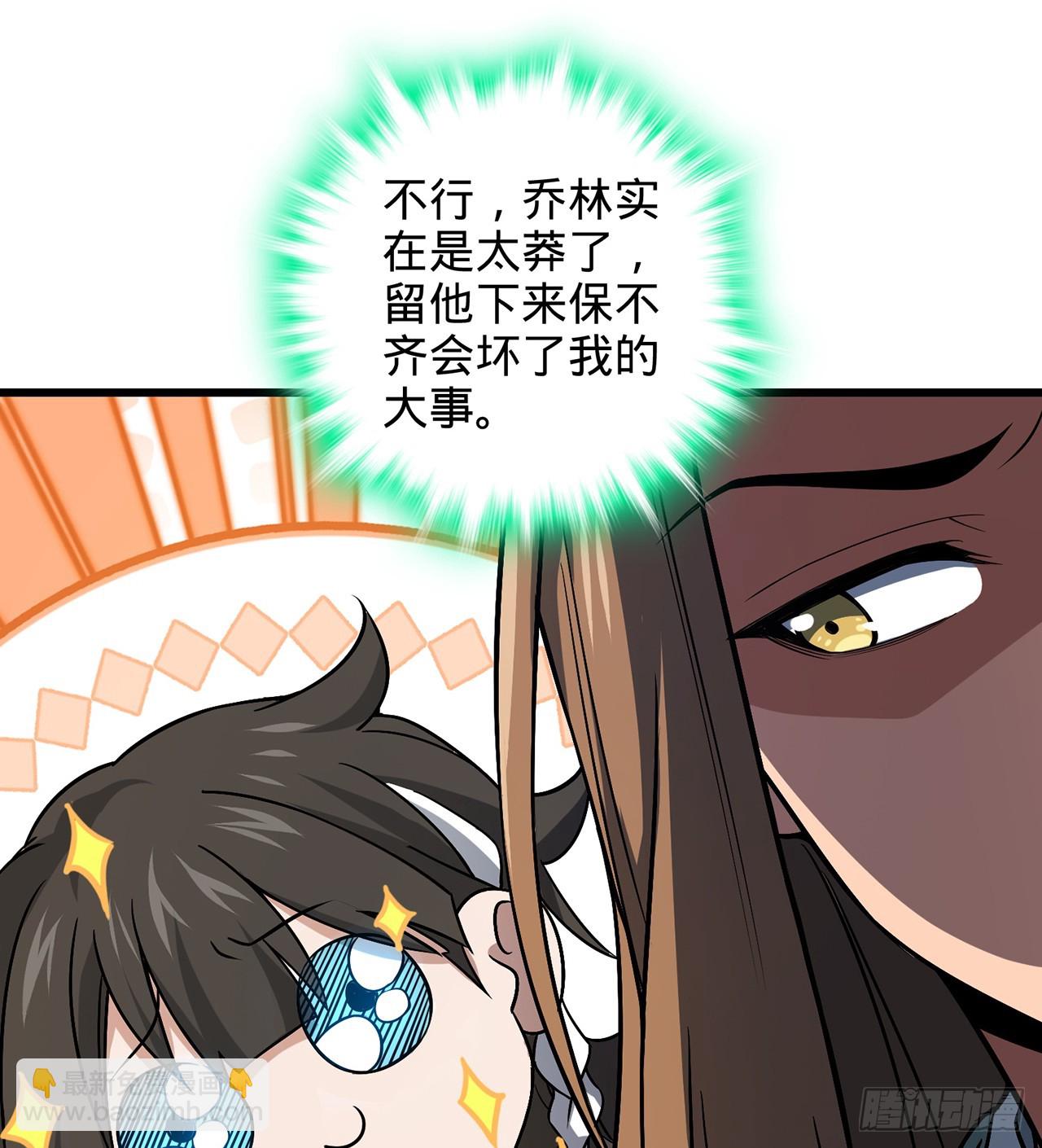 10回-苟道？莽道！(1/3)-第11话