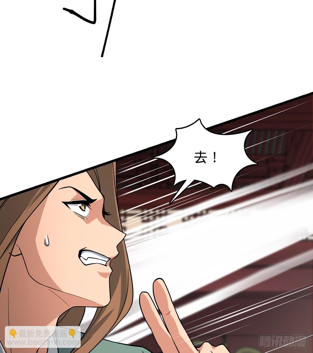 10回-苟道？莽道！(1/3)-第11话