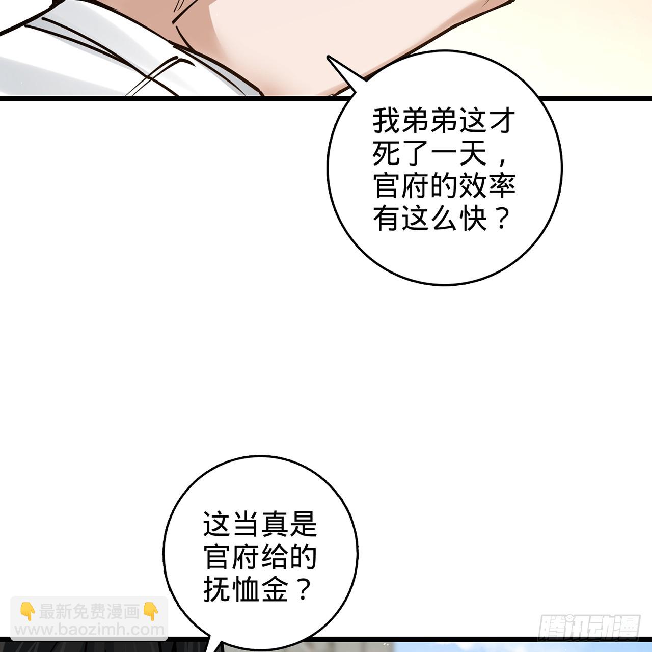 12回-我送我出殡(1/3)-第13话