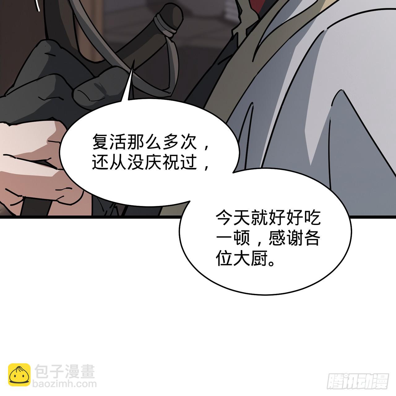 14回-公子请自重(1/3)-第15话