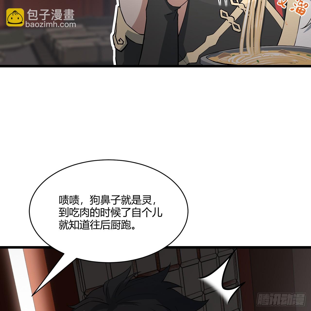 14回-公子请自重(1/3)-第15话