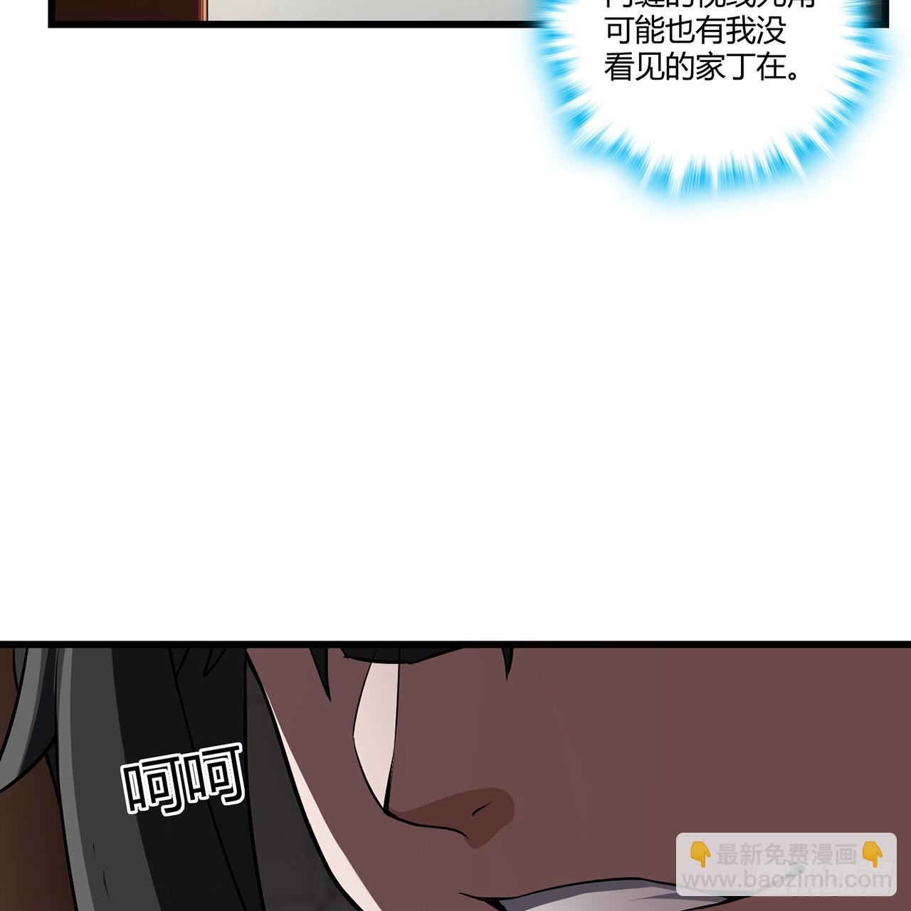 14回-公子请自重(1/3)-第15话