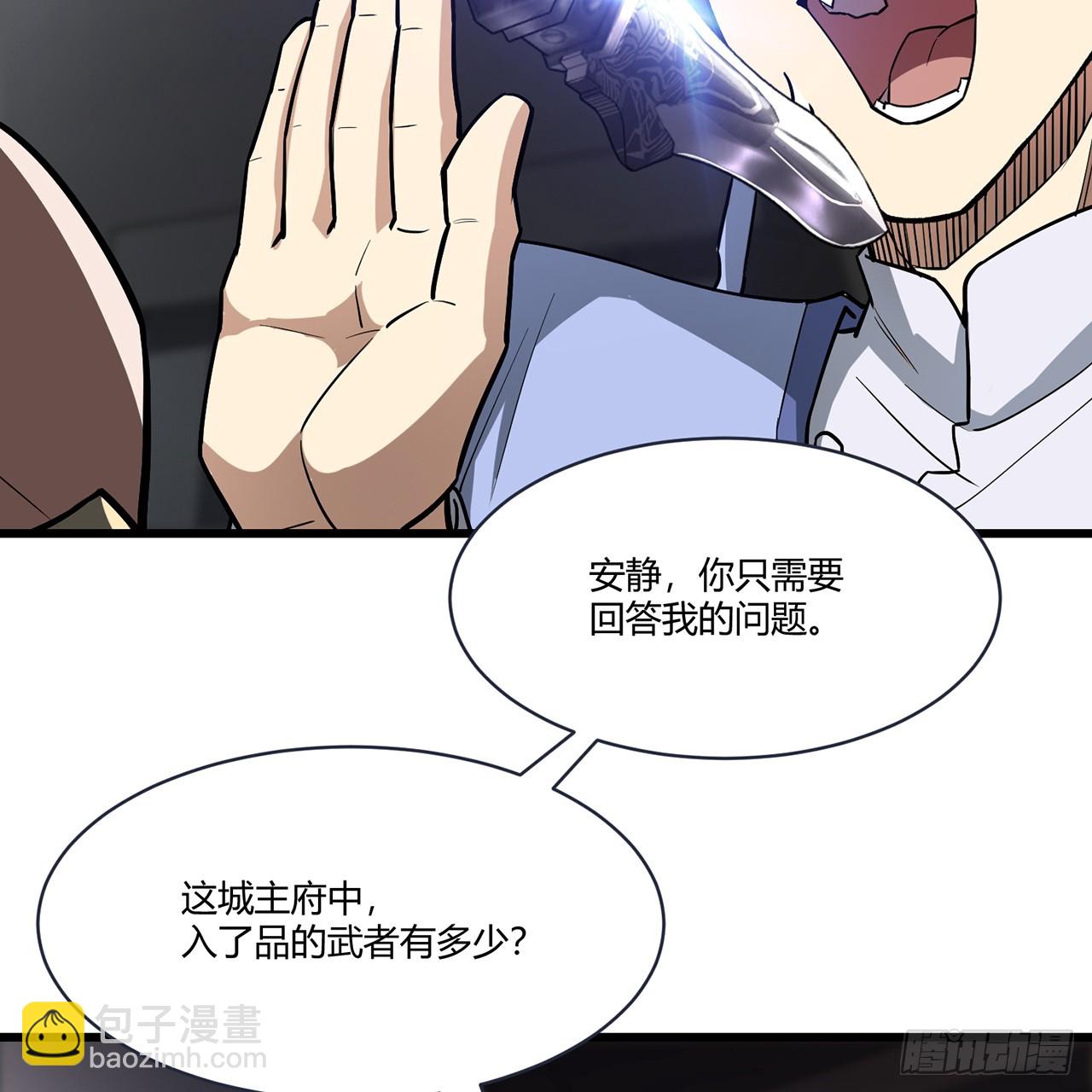 14回-公子请自重(1/3)-第15话