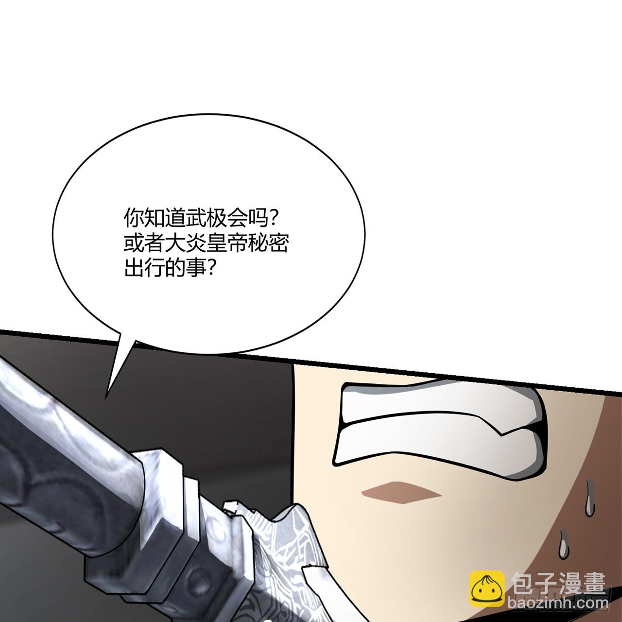 14回-公子请自重(1/3)-第15话